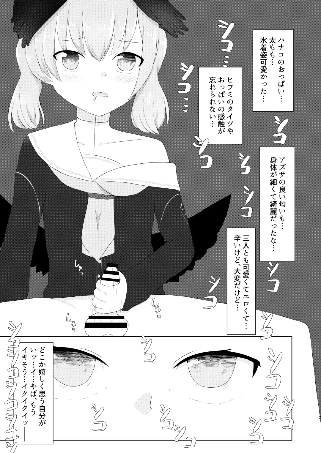 [Washio Kuu] Shita rei Koharu wa otoko no musume ~tsu! ? U~izu Hanako-hen Fhentai - Page 7