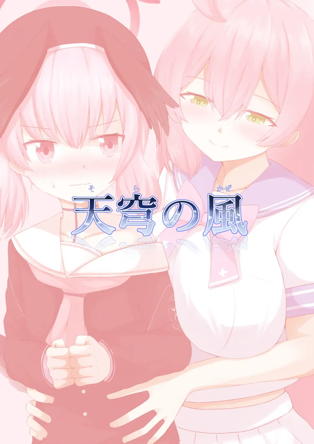 [Washio Kuu] Shita rei Koharu wa otoko no musume ~tsu! ? U~izu Hanako-hen Fhentai - Page 24