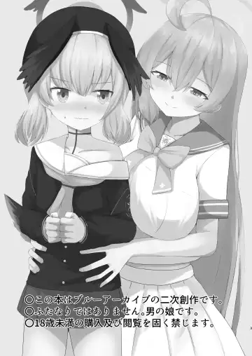 [Washio Kuu] Shita rei Koharu wa otoko no musume ~tsu! ? U~izu Hanako-hen Fhentai - Page 3