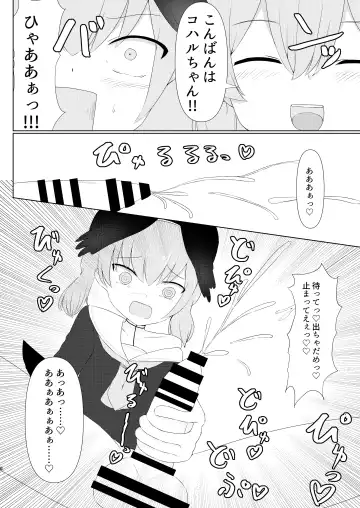 [Washio Kuu] Shita rei Koharu wa otoko no musume ~tsu! ? U~izu Hanako-hen Fhentai - Page 8