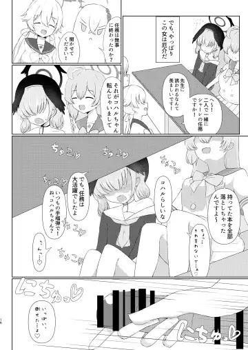 [Washio Kuu] Shita rei Koharu wa otoko no musume ~tsu! ? U~izu Hanako-hen Fhentai - Page 16