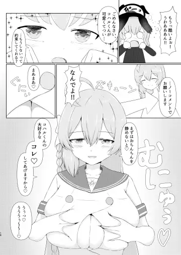 [Washio Kuu] Shita rei Koharu wa otoko no musume ~tsu! ? U~izu Hanako-hen Fhentai - Page 18