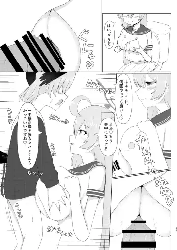 [Washio Kuu] Shita rei Koharu wa otoko no musume ~tsu! ? U~izu Hanako-hen Fhentai - Page 19