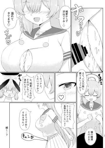 [Washio Kuu] Shita rei Koharu wa otoko no musume ~tsu! ? U~izu Hanako-hen Fhentai - Page 21