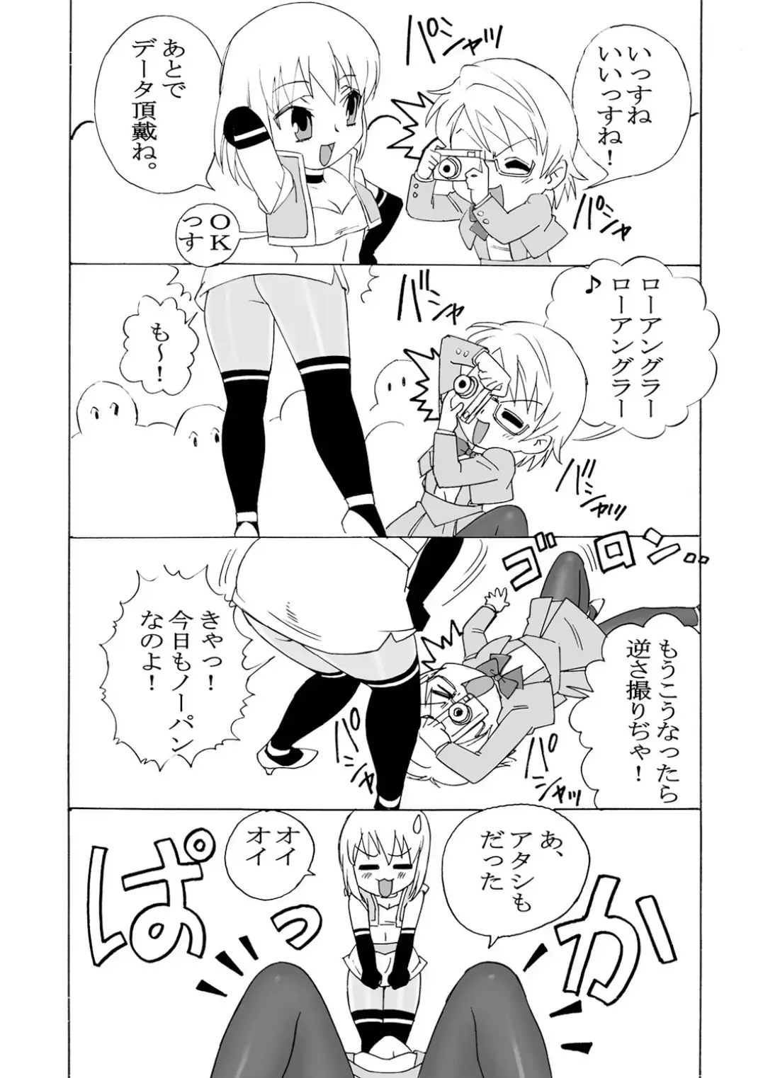 [Uraharukon] FetiCosMixEX Fhentai - Page 13