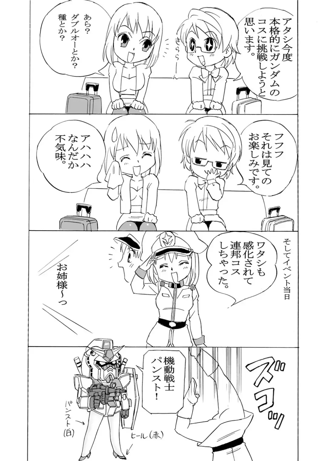 [Uraharukon] FetiCosMixEX Fhentai - Page 14