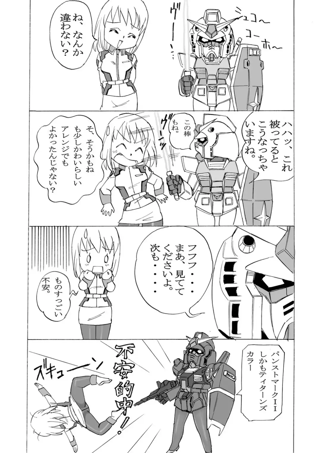 [Uraharukon] FetiCosMixEX Fhentai - Page 15