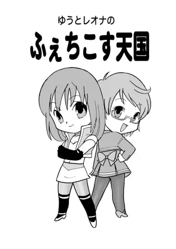 [Uraharukon] FetiCosMixEX Fhentai - Page 12