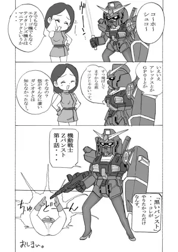 [Uraharukon] FetiCosMixEX Fhentai - Page 16