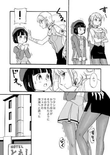 [Uraharukon] Kare ga Kanojo ni Naru Riyuu Fhentai - Page 13