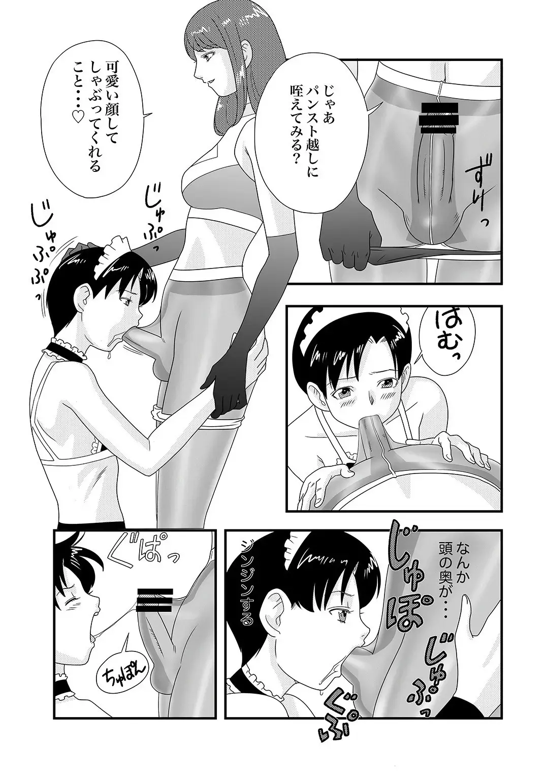 [Uraharukon] Ichimotsu ga Aru inHose Fhentai - Page 18