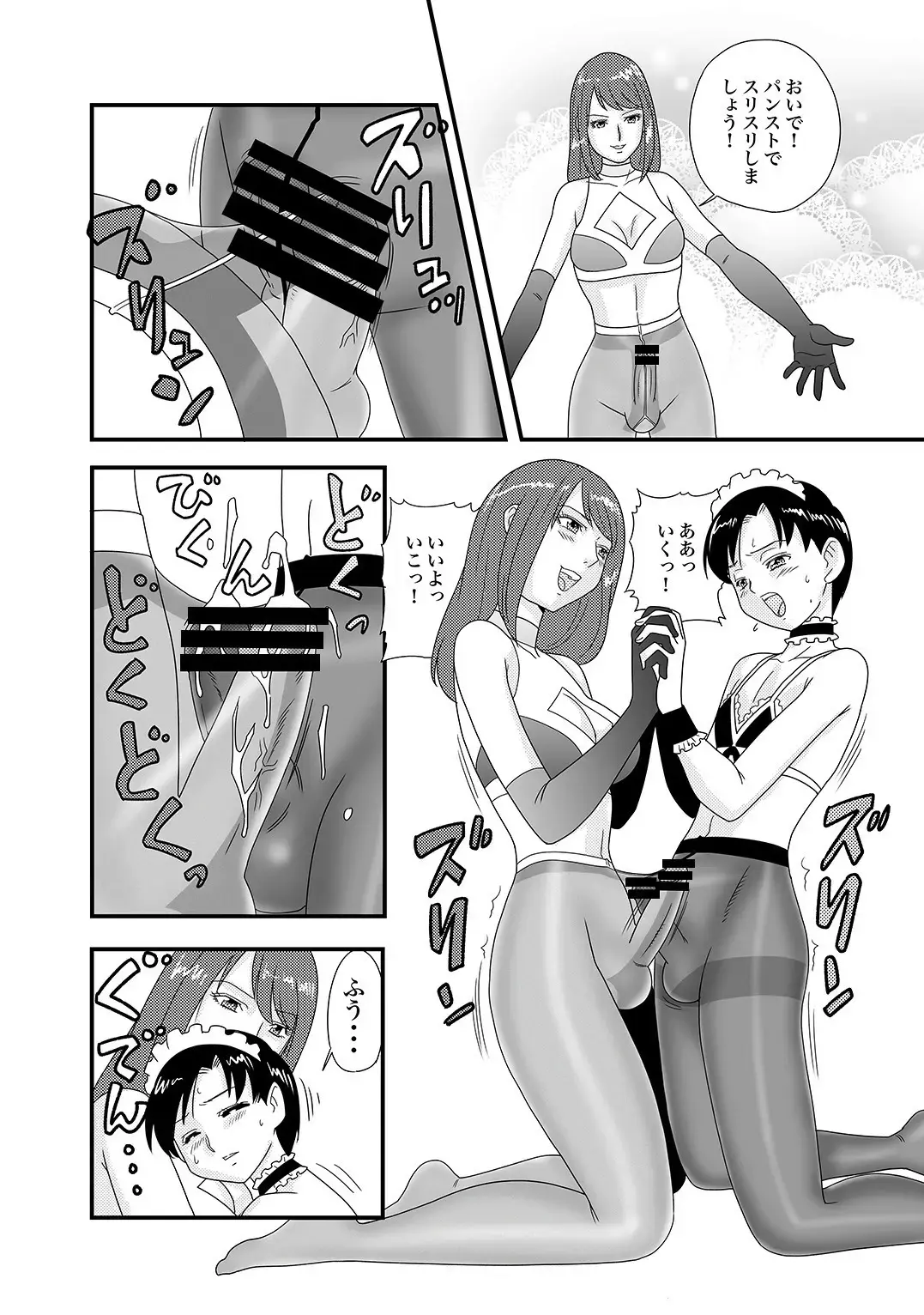 [Uraharukon] Ichimotsu ga Aru inHose Fhentai - Page 19