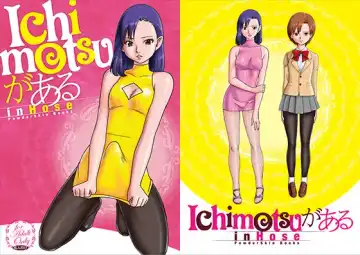 [Uraharukon] Ichimotsu ga Aru inHose - Fhentai