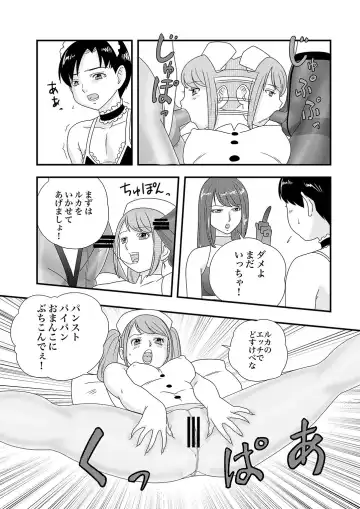 [Uraharukon] Ichimotsu ga Aru inHose Fhentai - Page 16