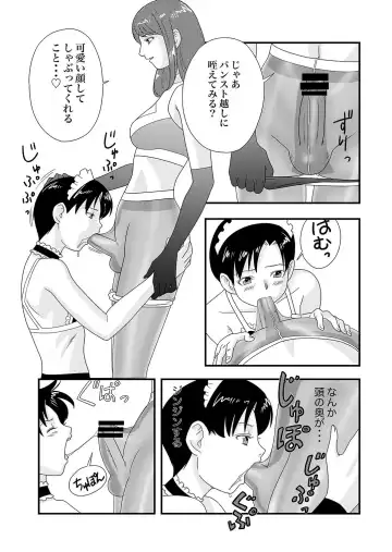 [Uraharukon] Ichimotsu ga Aru inHose Fhentai - Page 18