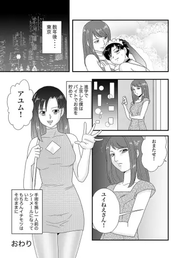 [Uraharukon] Ichimotsu ga Aru inHose Fhentai - Page 20