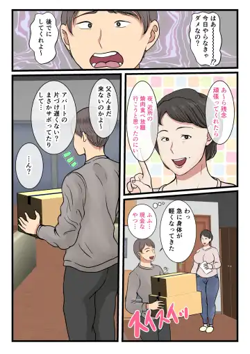 母が壁にハマって動けなかったので… Fhentai - Page 4