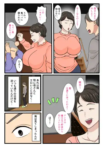 母が壁にハマって動けなかったので… Fhentai - Page 37