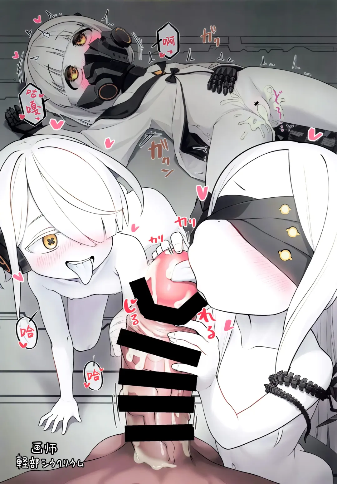 [Futatsuno-peanuts] Ain Soph Aur Genkai Goudou - Ain / Soph / Aur Push the envelope Anthology Fhentai - Page 41