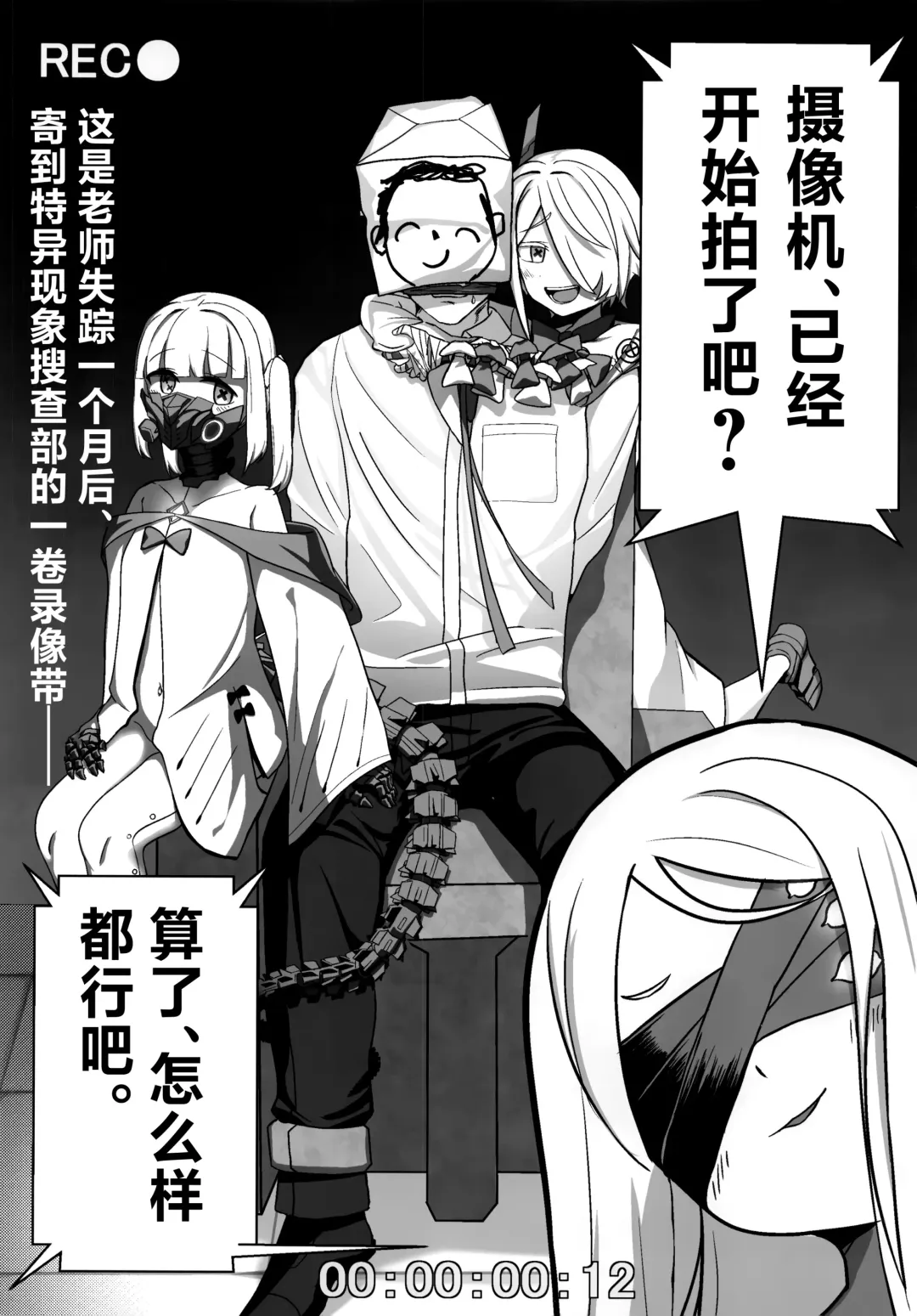 [Futatsuno-peanuts] Ain Soph Aur Genkai Goudou - Ain / Soph / Aur Push the envelope Anthology Fhentai - Page 45