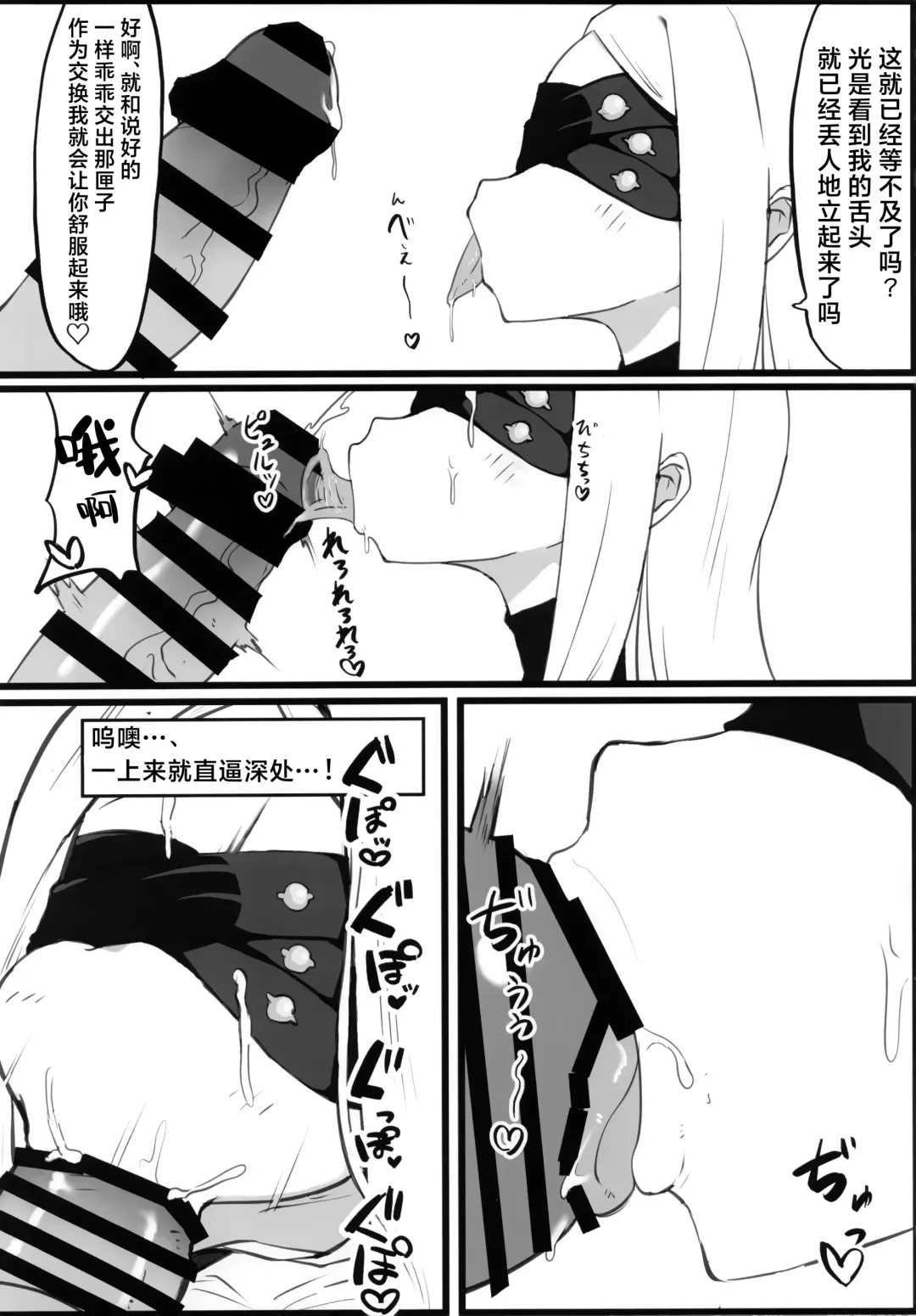 [Futatsuno-peanuts] Ain Soph Aur Genkai Goudou - Ain / Soph / Aur Push the envelope Anthology Fhentai - Page 48