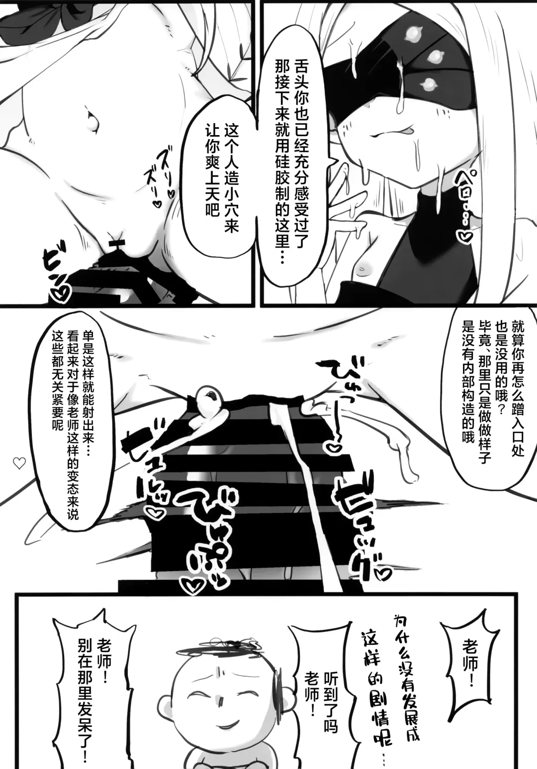 [Futatsuno-peanuts] Ain Soph Aur Genkai Goudou - Ain / Soph / Aur Push the envelope Anthology Fhentai - Page 50