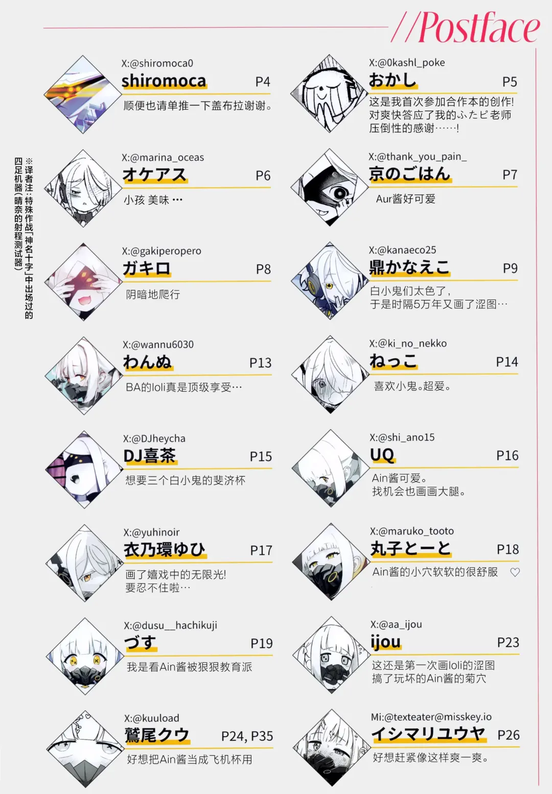 [Futatsuno-peanuts] Ain Soph Aur Genkai Goudou - Ain / Soph / Aur Push the envelope Anthology Fhentai - Page 52