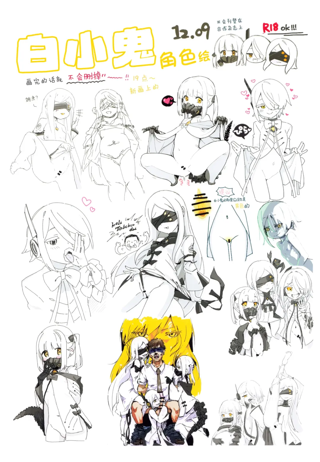 [Futatsuno-peanuts] Ain Soph Aur Genkai Goudou - Ain / Soph / Aur Push the envelope Anthology Fhentai - Page 54