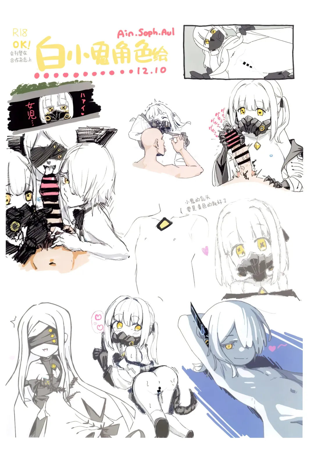 [Futatsuno-peanuts] Ain Soph Aur Genkai Goudou - Ain / Soph / Aur Push the envelope Anthology Fhentai - Page 55