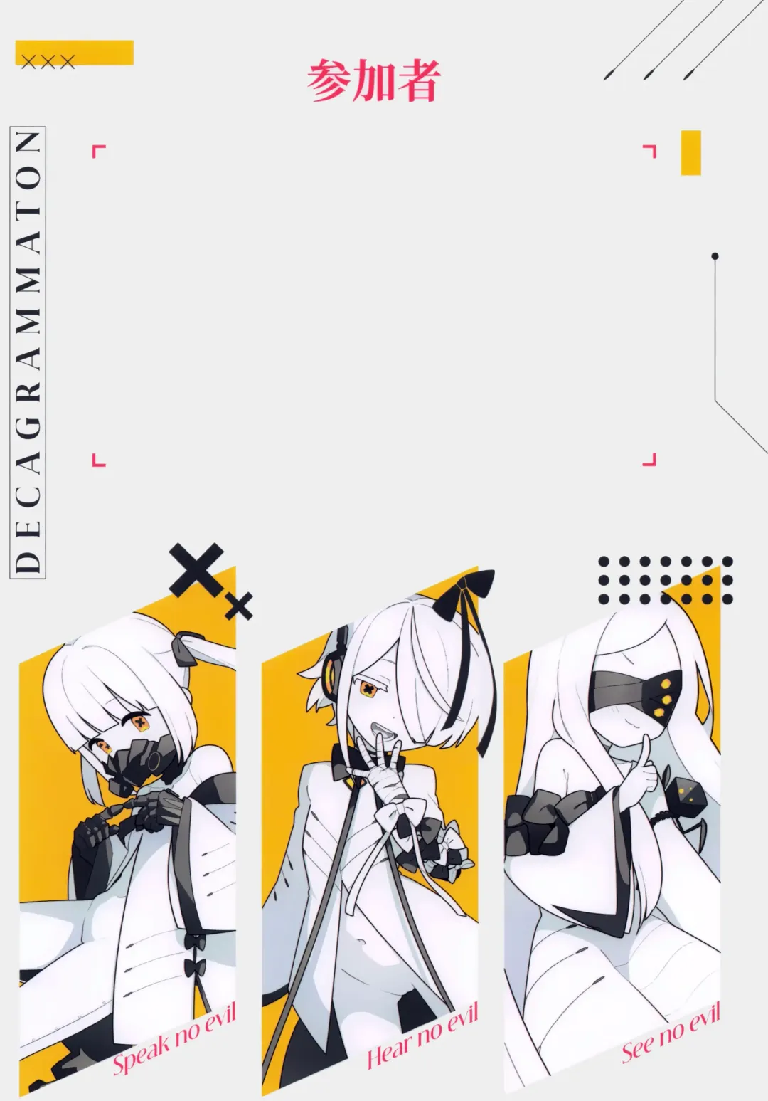 [Futatsuno-peanuts] Ain Soph Aur Genkai Goudou - Ain / Soph / Aur Push the envelope Anthology Fhentai - Page 60