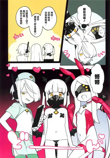 [Futatsuno-peanuts] Ain Soph Aur Genkai Goudou - Ain / Soph / Aur Push the envelope Anthology Fhentai - Page 10