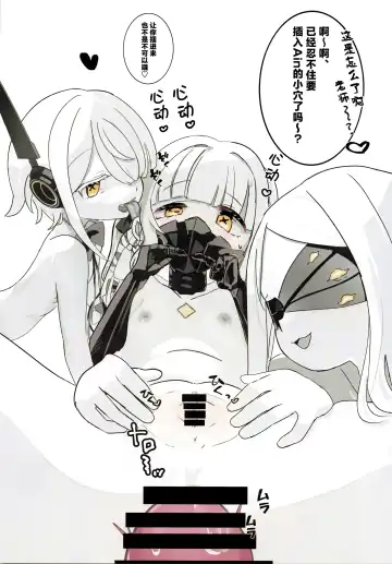 [Futatsuno-peanuts] Ain Soph Aur Genkai Goudou - Ain / Soph / Aur Push the envelope Anthology Fhentai - Page 17