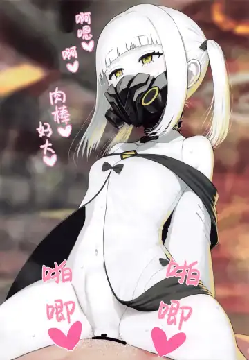 [Futatsuno-peanuts] Ain Soph Aur Genkai Goudou - Ain / Soph / Aur Push the envelope Anthology Fhentai - Page 18