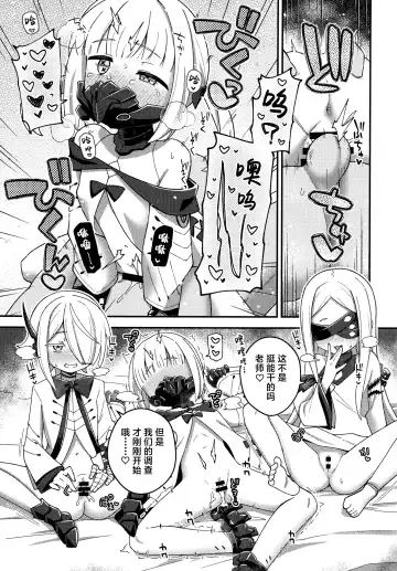 [Futatsuno-peanuts] Ain Soph Aur Genkai Goudou - Ain / Soph / Aur Push the envelope Anthology Fhentai - Page 27