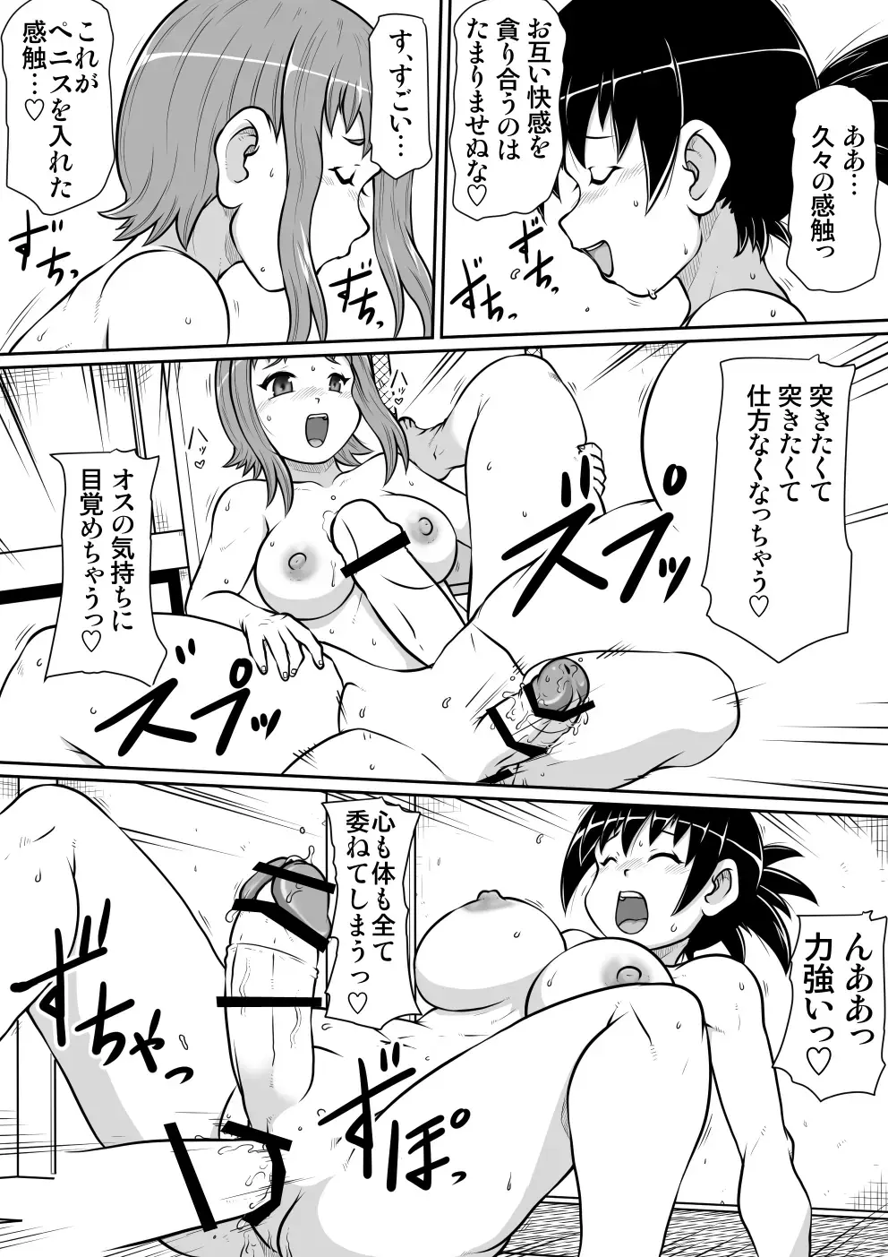 Tsurugi no Haha Kouhen Fhentai - Page 5