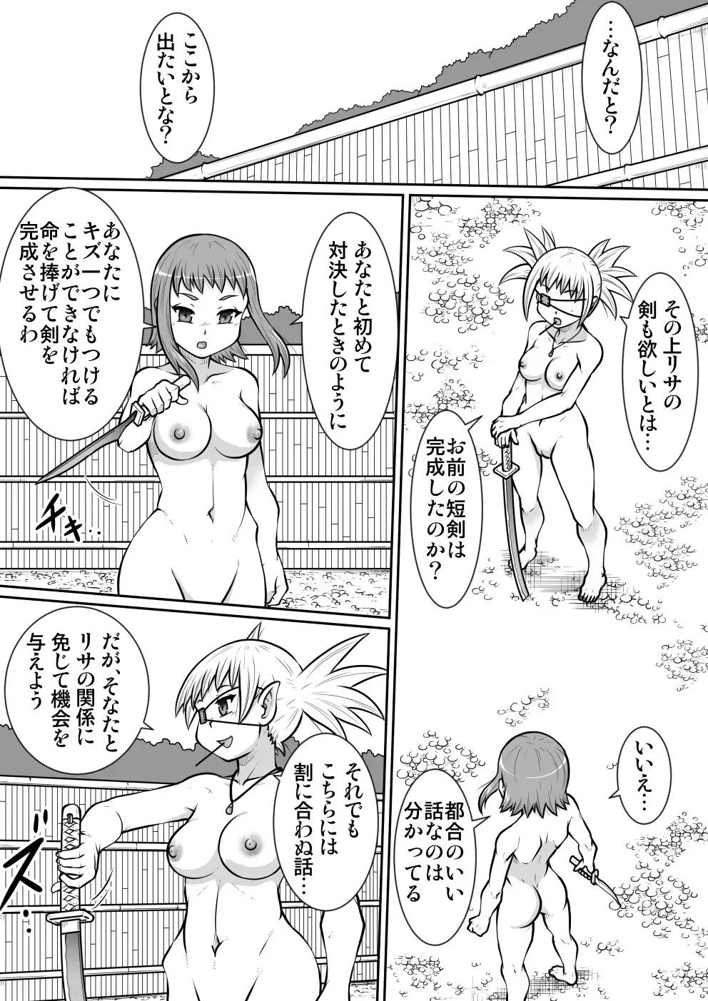 Tsurugi no Haha Kouhen Fhentai - Page 28