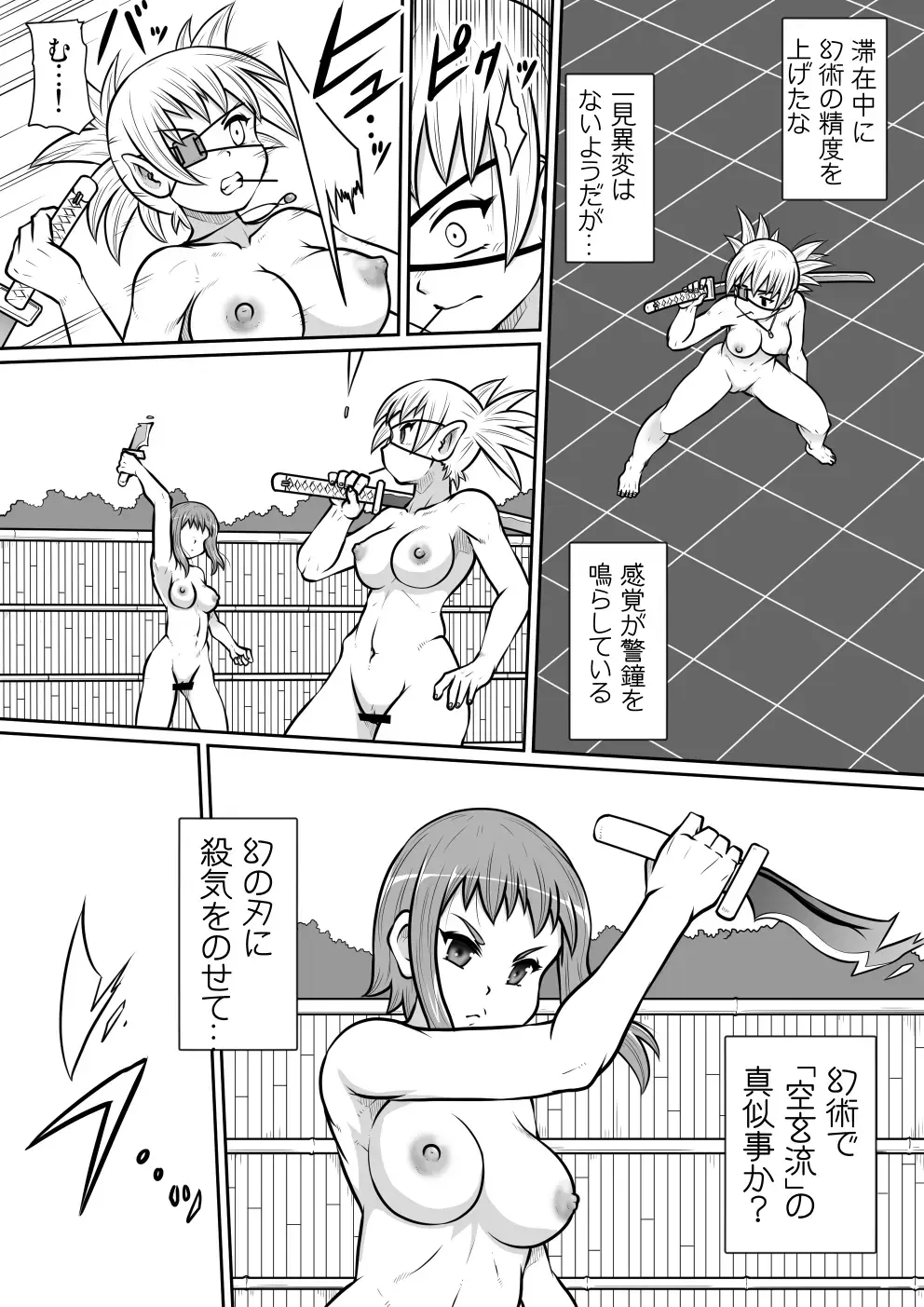 Tsurugi no Haha Kouhen Fhentai - Page 30