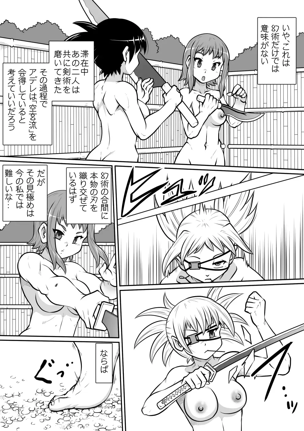 Tsurugi no Haha Kouhen Fhentai - Page 31