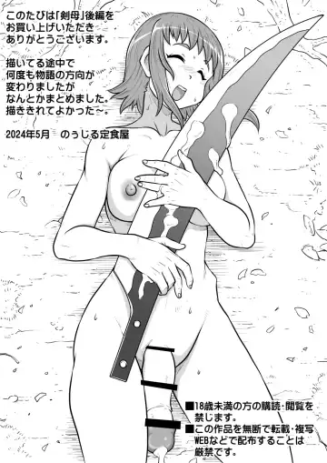 Tsurugi no Haha Kouhen Fhentai - Page 39