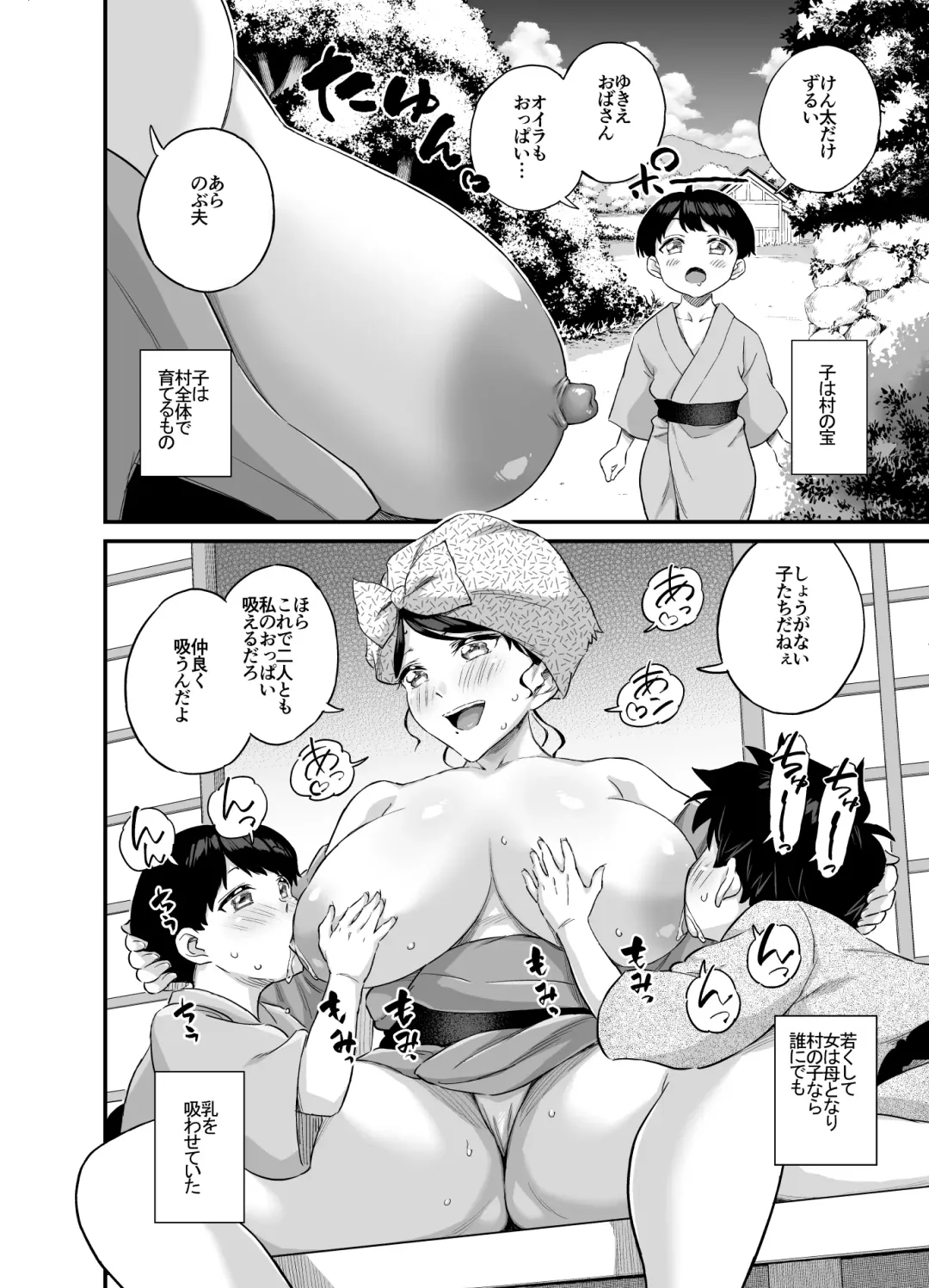 [Higashino Mikan] Chichi o Suwaseru Mura -Breast sucking village- Fhentai - Page 3