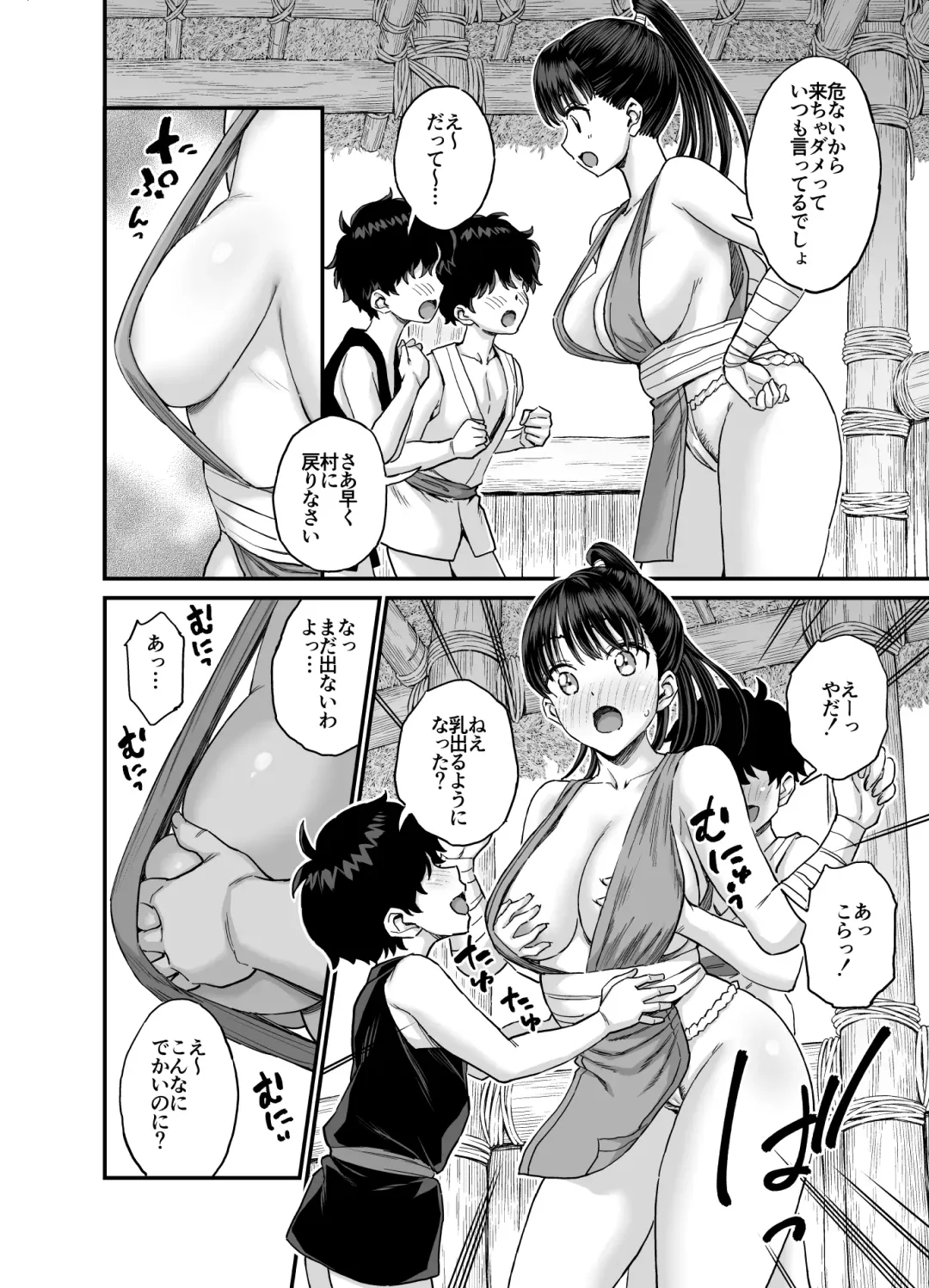 [Higashino Mikan] Chichi o Suwaseru Mura -Breast sucking village- Fhentai - Page 43