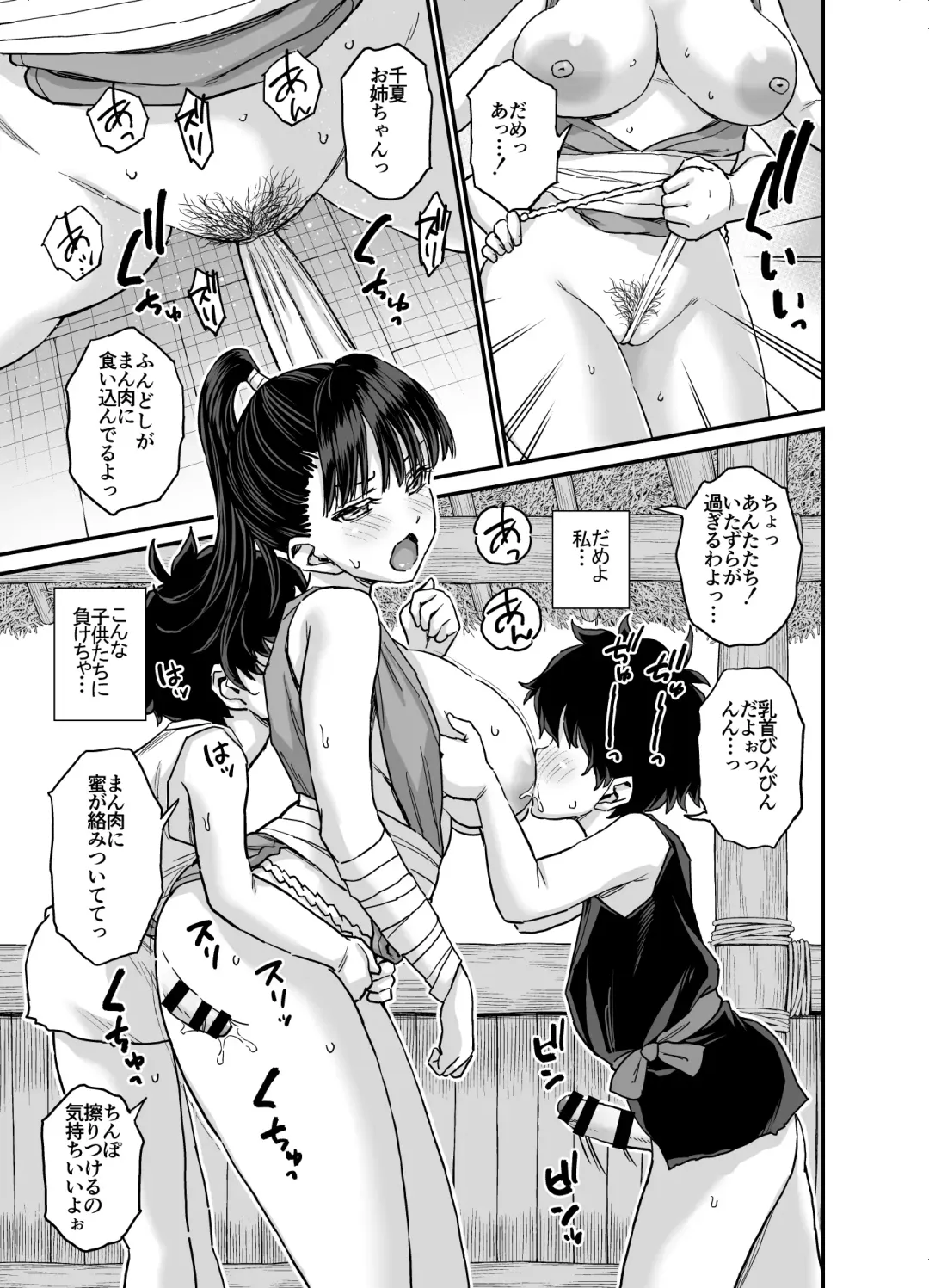 [Higashino Mikan] Chichi o Suwaseru Mura -Breast sucking village- Fhentai - Page 46