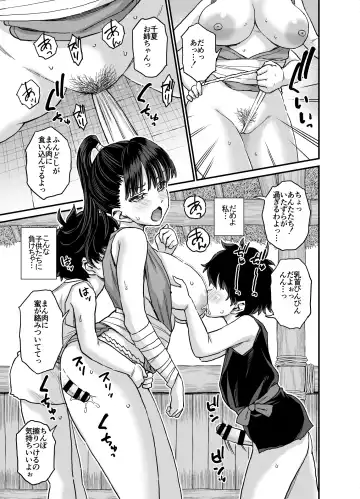 [Higashino Mikan] Chichi o Suwaseru Mura -Breast sucking village- Fhentai - Page 46