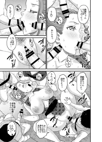 [Higashino Mikan] Chichi o Suwaseru Mura -Breast sucking village- Fhentai - Page 82