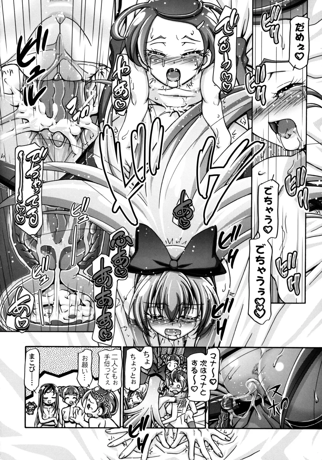 [Kousaka Jun] DokiDoki Punicure 2 (decensored) Fhentai - Page 23