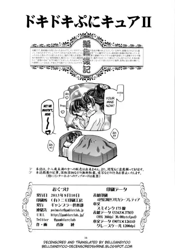 [Kousaka Jun] DokiDoki Punicure 2 (decensored) Fhentai - Page 37