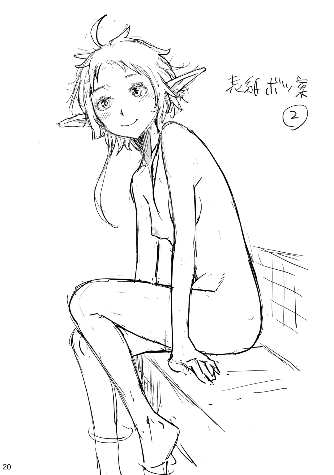 [Sawa] Shinkon Seikatsu demo Honki Dasu! 2 Fhentai - Page 19