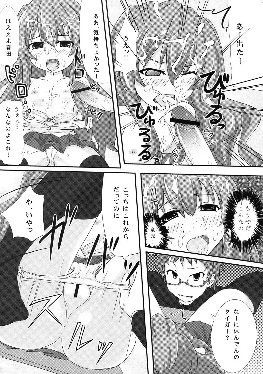 [Nacha] Shibarare Taiga! Fhentai - Page 13