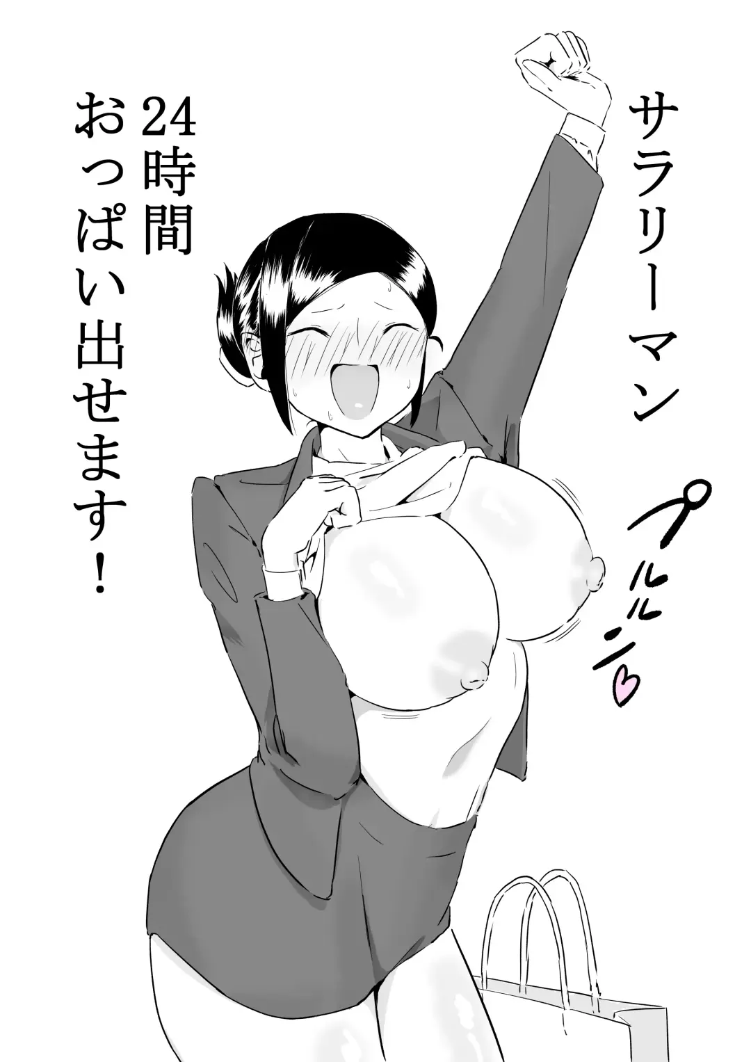 [Fantasy Ninja] Gakeppuchi Sales Lady Fhentai - Page 12