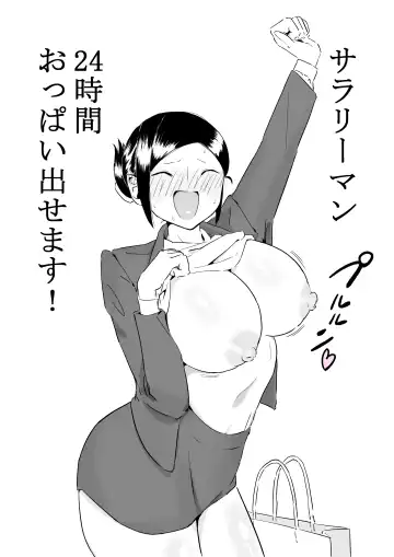 [Fantasy Ninja] Gakeppuchi Sales Lady Fhentai - Page 12